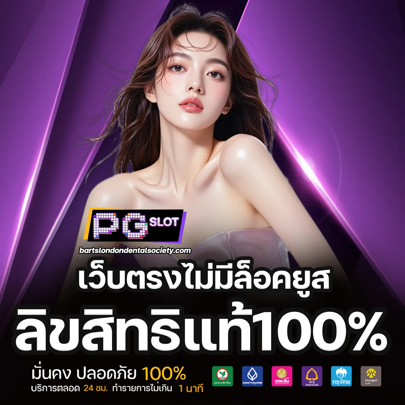 ทดลอง เล่น สล็อต pg แตก ง่าย