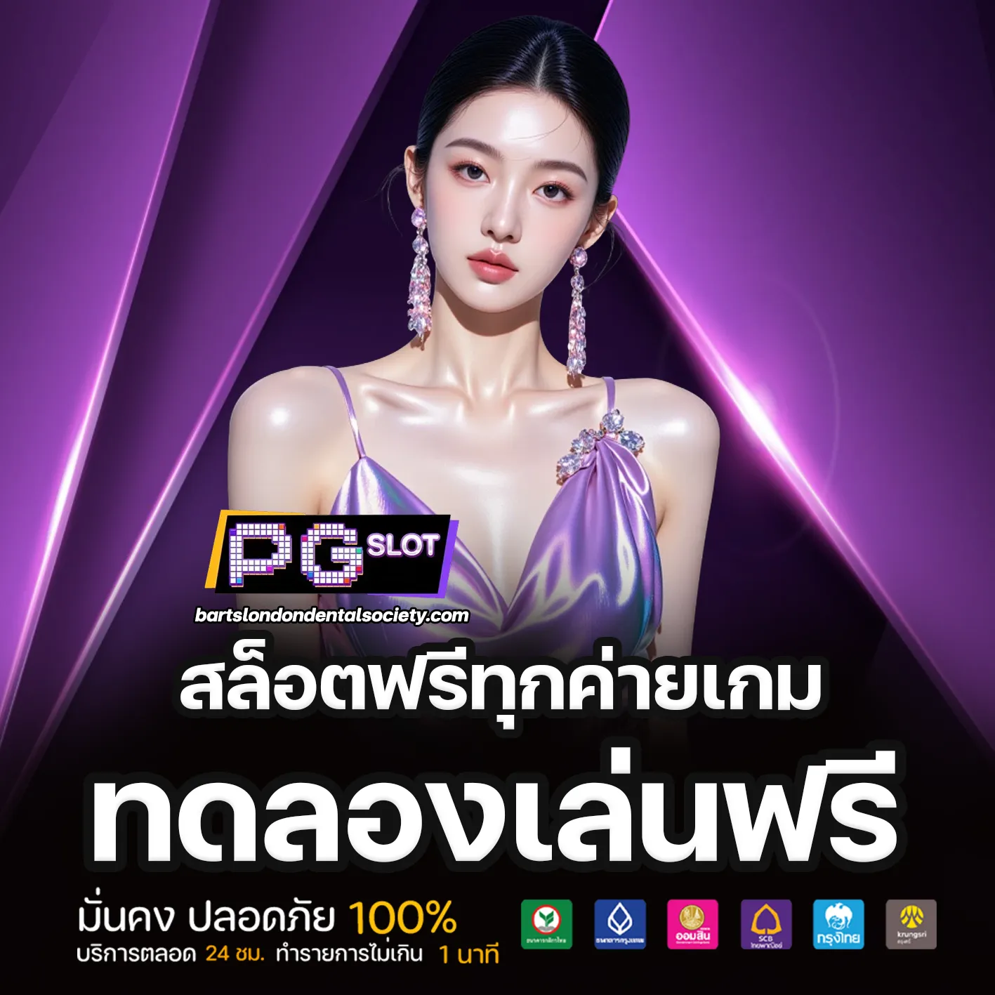 สล็อต PG แตกง่าย